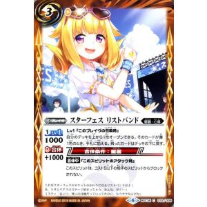 バトルスピリッツ コンサートライト コモン ドリームアイドル
