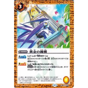 バトルスピリッツ 戦国覇王ギュウモンジ Xレア GREATEST RECORD 2020