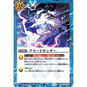 バトルスピリッツ 戦国覇王ギュウモンジ Xレア GREATEST RECORD 2020