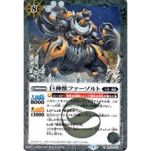 バトルスピリッツ 戦国覇王ギュウモンジ Xレア GREATEST RECORD 2020