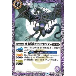 バトスピ 死竜の商品一覧 通販 Yahoo ショッピング