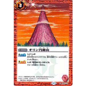 バトルスピリッツ 凍れる火山 コモン GREATEST RECORD 2020