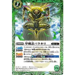 バトルスピリッツ 天啓聖龍ヴェーン・ダーンタ（Xレア） 覇極来臨