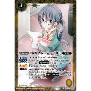 バトルスピリッツ [学園制服]リューネ・マト シークレット プレミアム