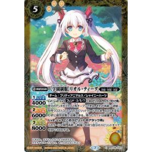 バトルスピリッツ ［スイートライムライトコーデ］早乙女あこ レア