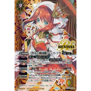 バトルスピリッツ ［烈火の戦国姫］バンリ・ソラ シークレット プレミアムディーバセレクション BSC...