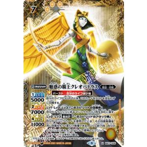 バトルスピリッツ 龍の覇王ジーク・ヤマト・フリード シークレット X