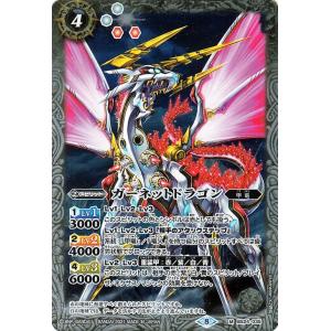 バトルスピリッツ 龍の覇王ジーク・ヤマト・フリード シークレット X