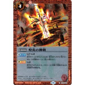 バトルスピリッツ 龍の覇王ジーク・ヤマト・フリード シークレット X