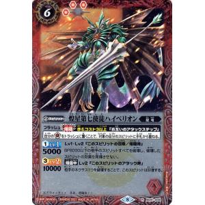 バトルスピリッツ 龍の覇王ジーク・ヤマト・フリード シークレット X