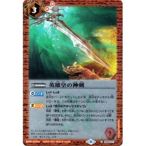 BANDAI バトルスピリッツ BS70-XV01 超神星龍ジークヴルム