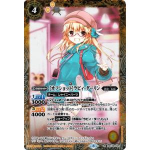 バトルスピリッツ ［オフショット］ネイ・ランテイル（シークレット