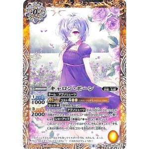 バトルスピリッツ ［オフショット］ネイ・ランテイル（シークレット