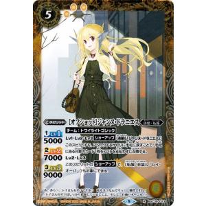 バトルスピリッツ ［翠の星装］ホクト・アポロニア（コモン） 詩姫の戦