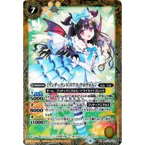 ずっと一緒に]レイ・オーバ(契約X)(BSC43-CX01) バトルスピリッツ