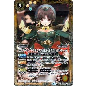 バトルスピリッツ プロデューサーアレックス CP 学園演奏会 ディーバ