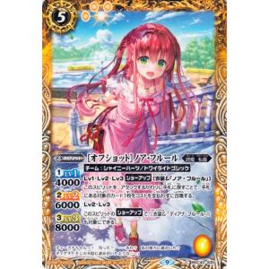 バトルスピリッツ ［白黒幻奏の四魔女］フラム・サンドリア（Mレア