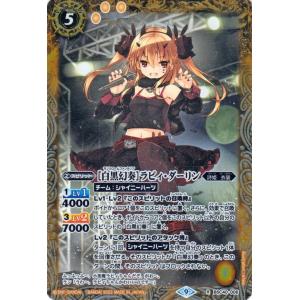 バトルスピリッツ ［白黒幻奏の四魔女］フラム・サンドリア（Mレア