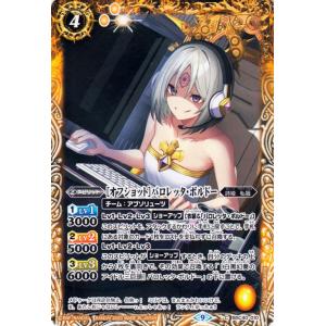 バトルスピリッツ ［白黒幻奏の四魔女］フラム・サンドリア（Mレア