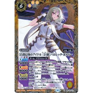 バトルスピリッツ ［白黒幻奏の四魔女］フラム・サンドリア（Mレア