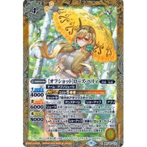 バトルスピリッツ ［白黒幻奏の四魔女］フラム・サンドリア（Mレア