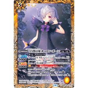 バトルスピリッツ ［白黒幻奏の四魔女］フラム・サンドリア（Mレア