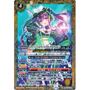 ずっと一緒に]ゼクシア・テンマ(契約X)(BSC46-CX03) バトルスピリッツ