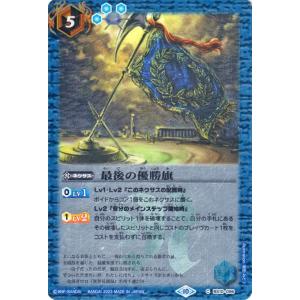 バトルスピリッツ 宇宙大海晶ヴァルダルム（Xレア）グレイテスト