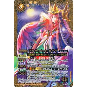 バトルスピリッツ 宇宙大海晶ヴァルダルム（Xレア）グレイテスト