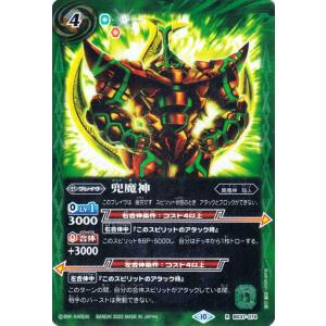 バトルスピリッツ 冥府の覇王カオティック・セイメイ（Xレア） 覇極