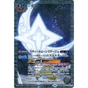 バトルスピリッツ 獅機龍神ストライクヴルム・レオXV（XVレア） 巡る