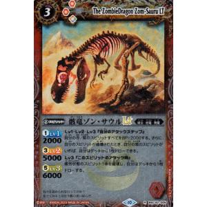 バトルスピリッツ 暴双龍将ディラノトロード（Xレア） 巡るキセキ