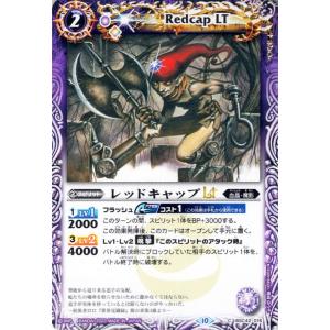 バトルスピリッツ 魔界七将ベルドゴール（レア） ウエハース〜赤龍青龍