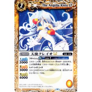 バトルスピリッツ 天使クレイオLT（コモン） 巡るキセキ（BSC42） 053 | 金雲・天霊 スピ...