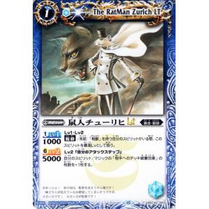BANDAI（バンダイ） バトルスピリッツ BS66-RV001 神龍皇ジーク