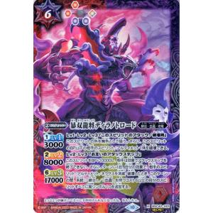 月光神龍ルナテック・ストライクヴルムXV(XV)(BSC50-XV05) バトル