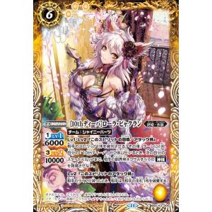 バトルスピリッツ ［ずっと一緒に］トリックスター（シークレット