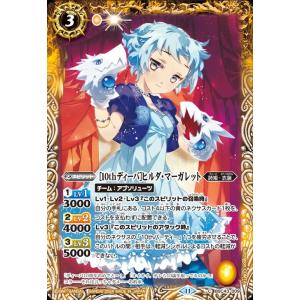 バトルスピリッツ ［ずっと一緒に］トリックスター