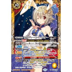 ブシロード ヴァンガード D-TB06／012 絆を架ける叡智の魔術王