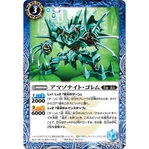 バトルスピリッツ アマゾナイト・ゴレム（レア） AGE OF AVENGERS（BSC44） BS5...