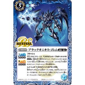 バトルスピリッツ ブラックオニキス・ゴレム（レア） AGE OF AVENGERS（BSC44） R...