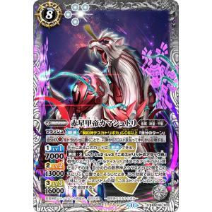 バトルスピリッツ 彩騎士皇帝ドラゴニック・アーサー