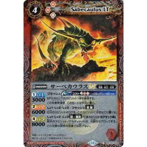 バトルスピリッツ アンキラーザウルスLT(レリーフ加工