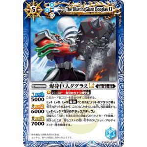 バトルスピリッツ 爆砕巨人ダグラスLT（レア） ドリームブースター 巡るヒカリ（BSC45） 080...
