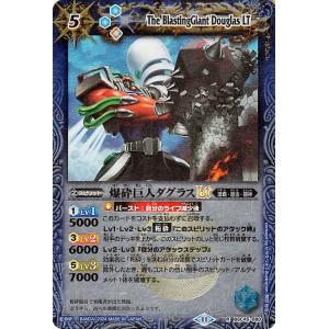 バトルスピリッツ 爆砕巨人ダグラスLT(レリーフ加工)（シークレット） ドリームブースター 巡るヒカ...
