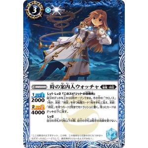 バトルスピリッツ 時の案内人ウォッチャ（レア） REBIRTH OF LEGENDS（BSC47） ...
