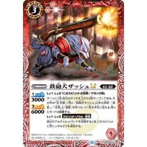 バトルスピリッツ 鉄砲犬ザッシュLT（レア） バーニングレガシー（BSC48） 003 | 家臣・皇...