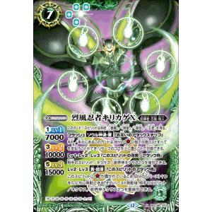 バトルスピリッツ BSC48-X09 天魔王ゴッド・ゼクスX -破ノ型- (X