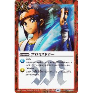 バトルスピリッツ プロミスドロー（シークレット） アニメブースター RESONATING STARS...