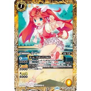 バトルスピリッツ ムゥ（コモン） ディーバブースター メモリアルレコード（BSC51） BSC23-...